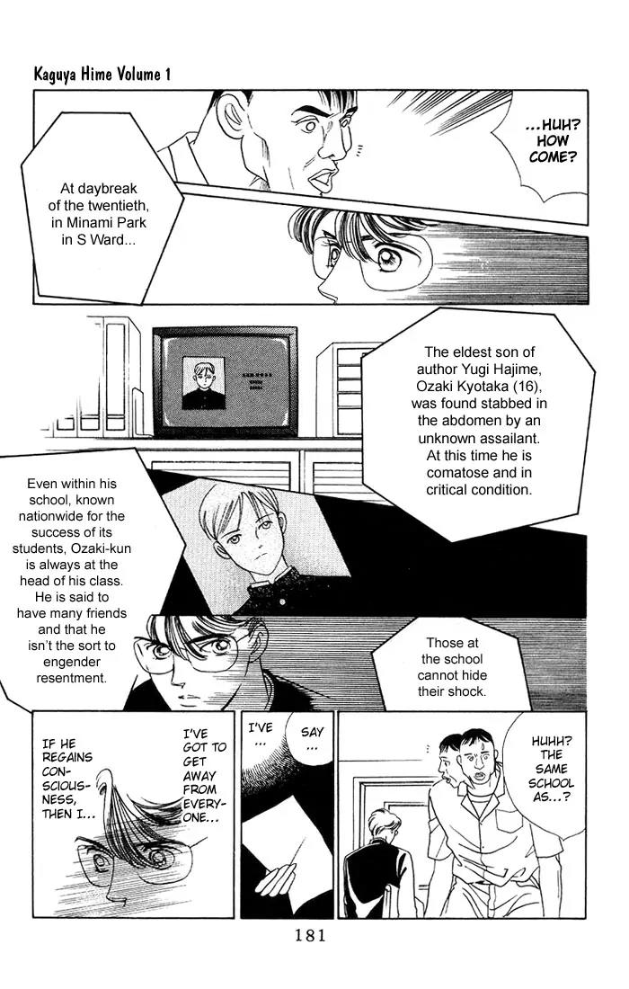 Kaguya Hime Chapter 5 page 22 - Chapter 5