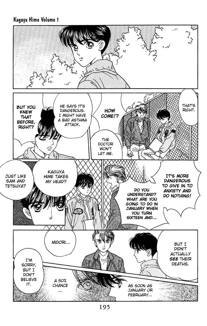 Kaguya Hime Chapter 5 page 36 - Chapter 5