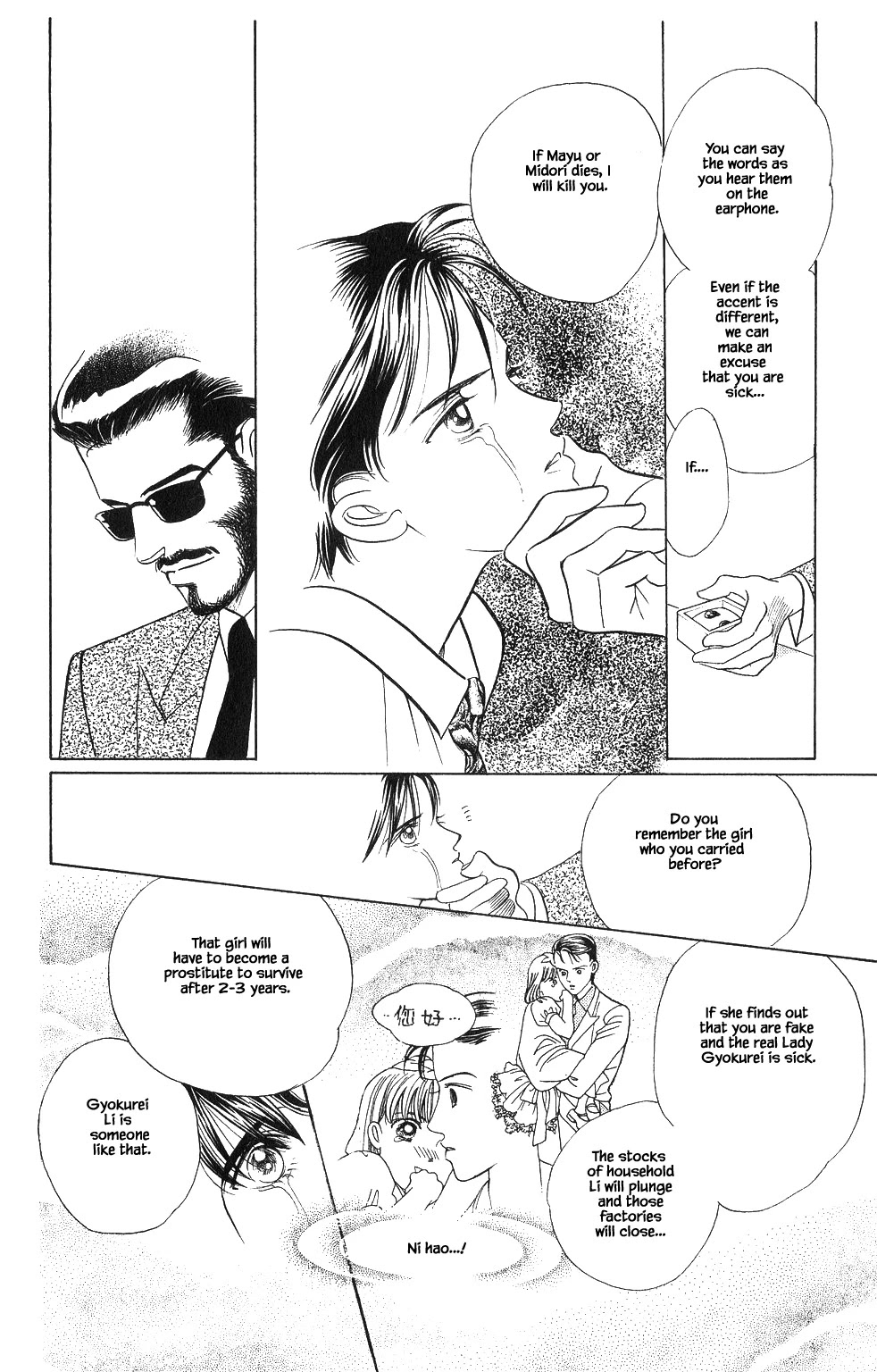 Kaguya Hime Chapter 51 page 9 - Chapter 51