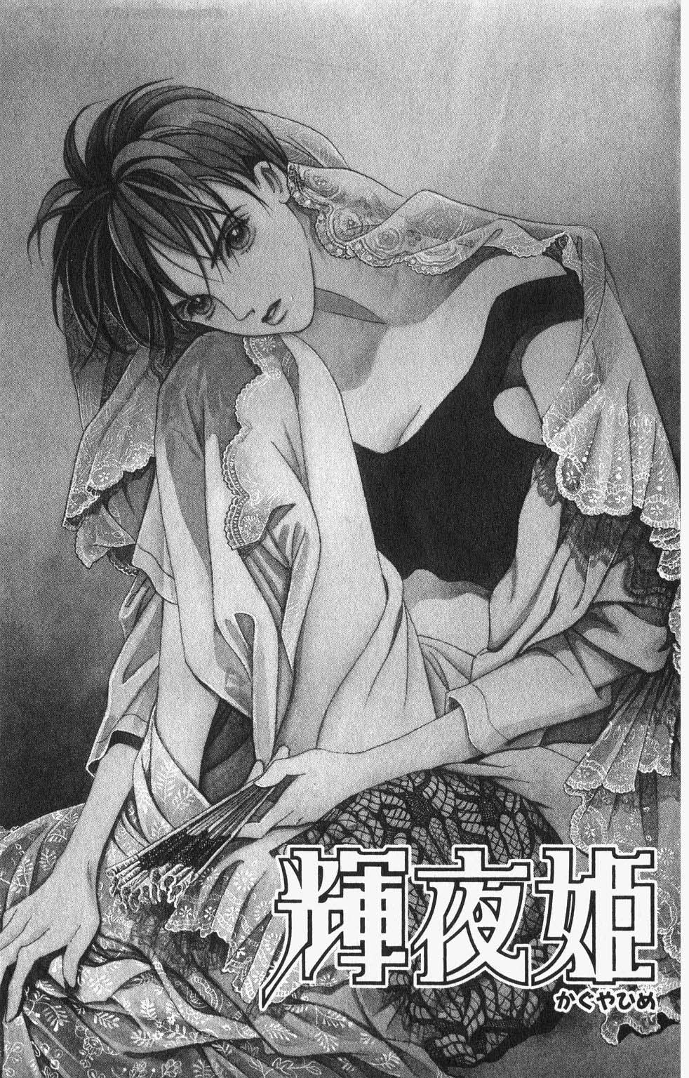 Kaguya Hime Chapter 52 page 5 - Chapter 52