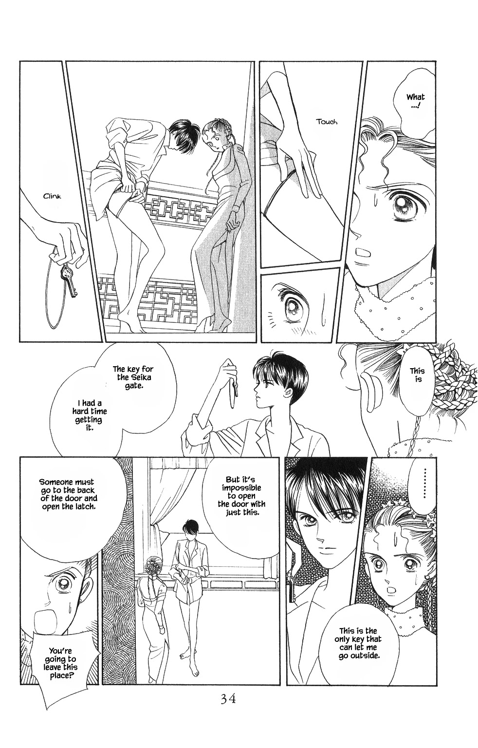 Kaguya Hime Chapter 53 page 15 - Chapter 53