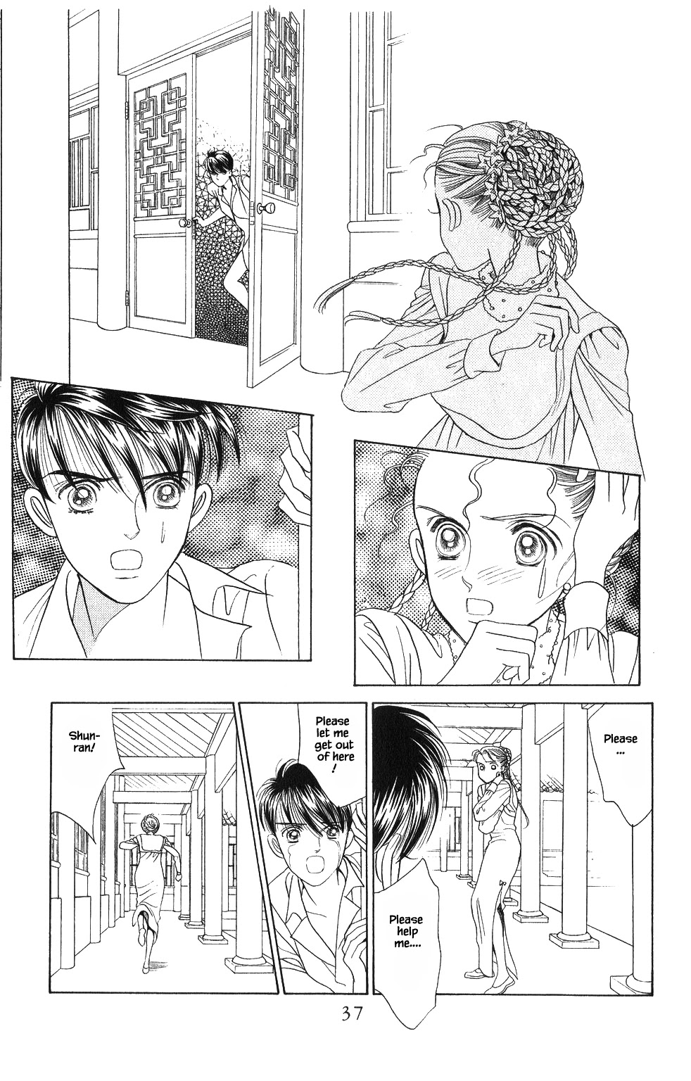 Kaguya Hime Chapter 53 page 18 - Chapter 53