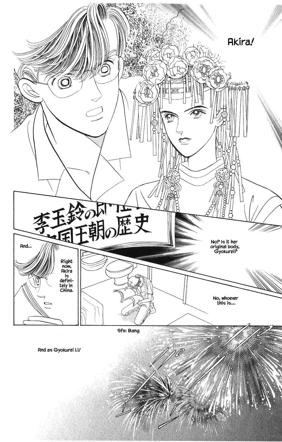 Kaguya Hime Chapter 54 page 13 - Chapter 54
