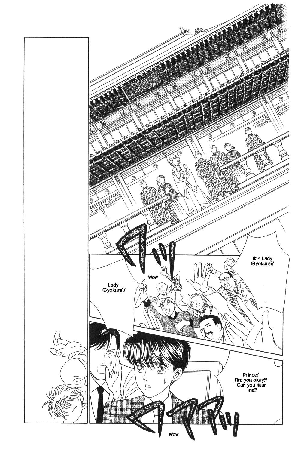 Kaguya Hime Chapter 54 page 14 - Chapter 54