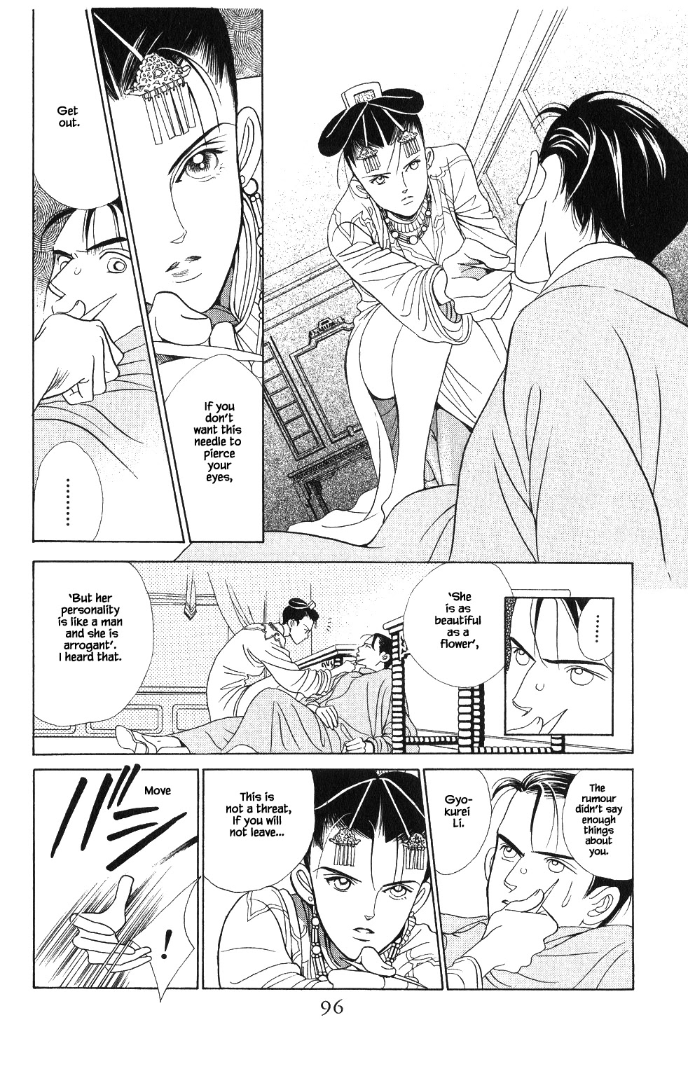 Kaguya Hime Chapter 56 page 17 - Chapter 56