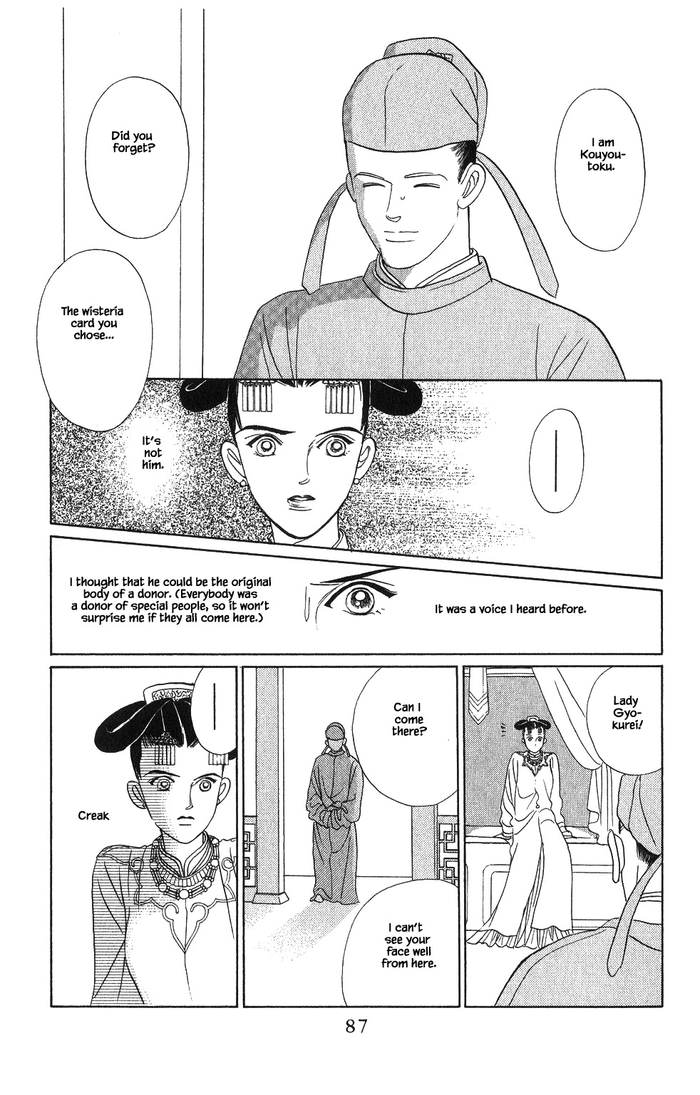 Kaguya Hime Chapter 56 page 8 - Chapter 56