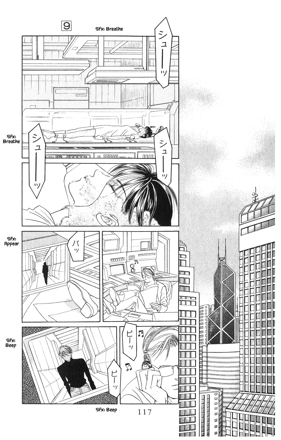 Kaguya Hime Chapter 57 page 18 - Chapter 57