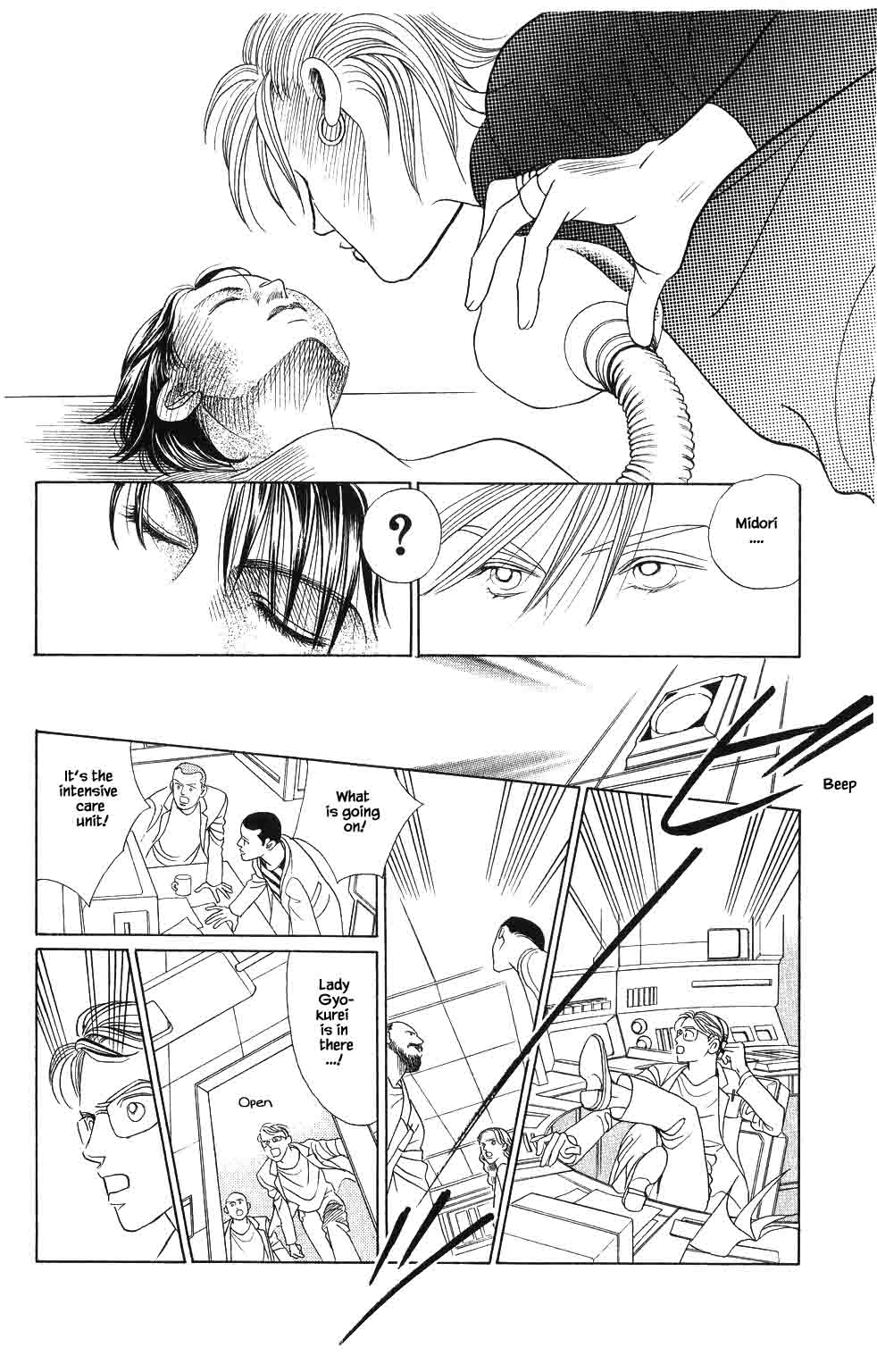 Kaguya Hime Chapter 58 page 1 - Chapter 58