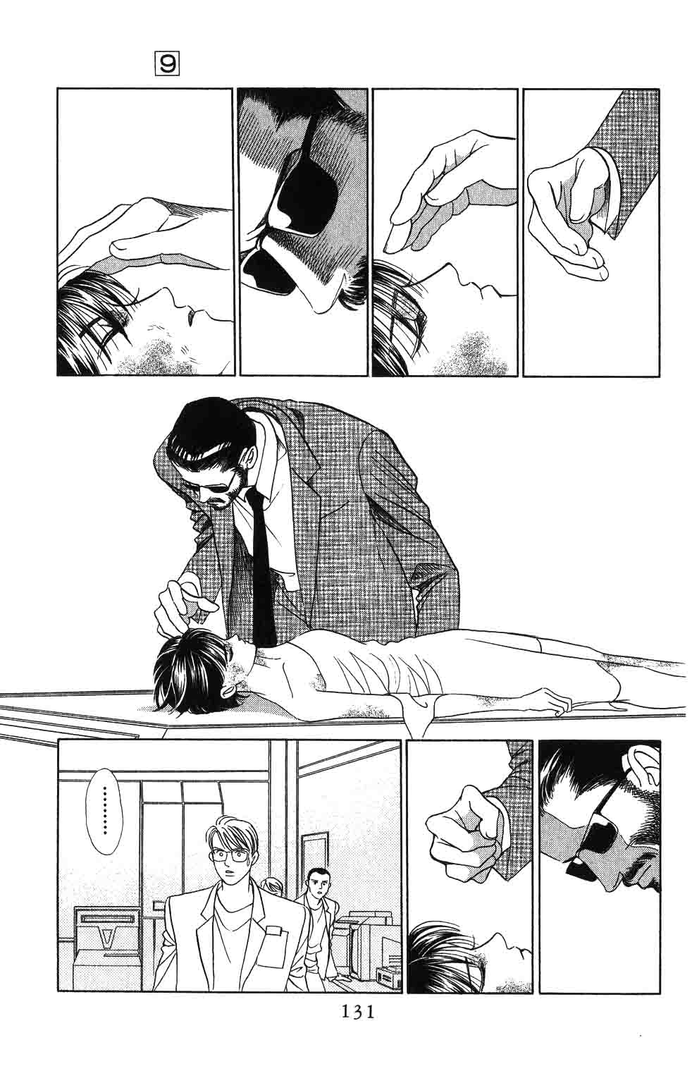 Kaguya Hime Chapter 58 page 12 - Chapter 58