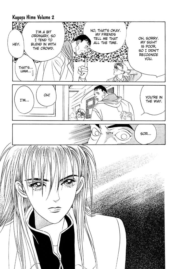 Kaguya Hime Chapter 6 page 14 - Chapter 6