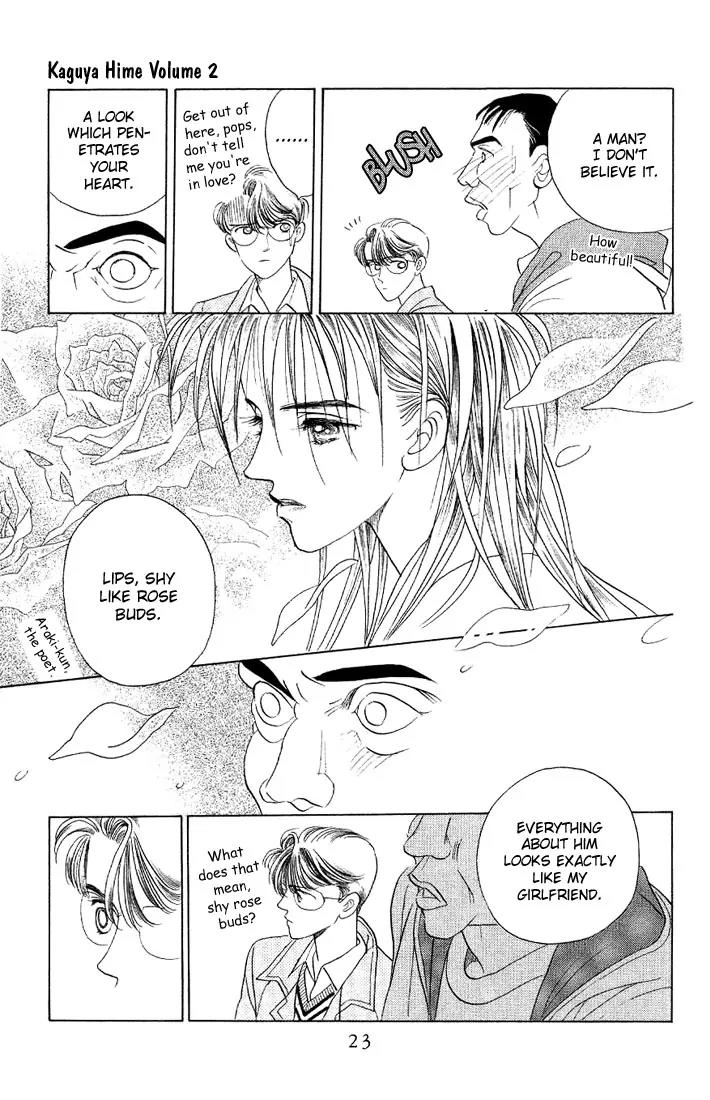 Kaguya Hime Chapter 6 page 16 - Chapter 6