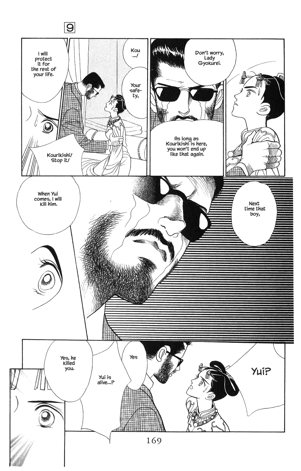 Kaguya Hime Chapter 60 page 6 - Chapter 60
