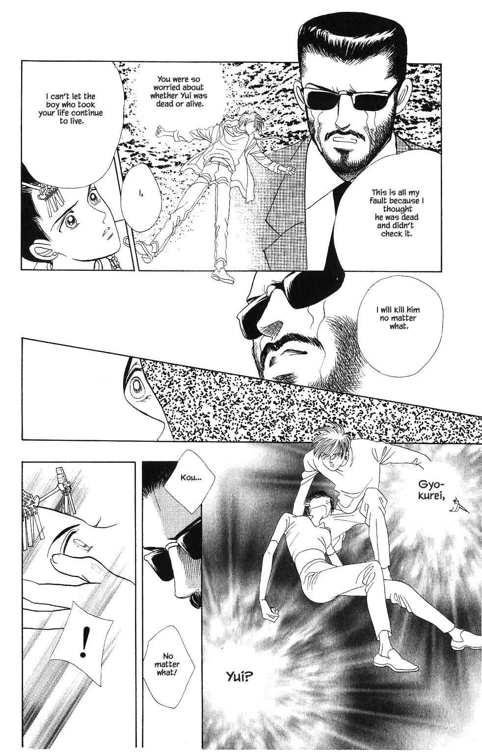 Kaguya Hime Chapter 60 page 7 - Chapter 60