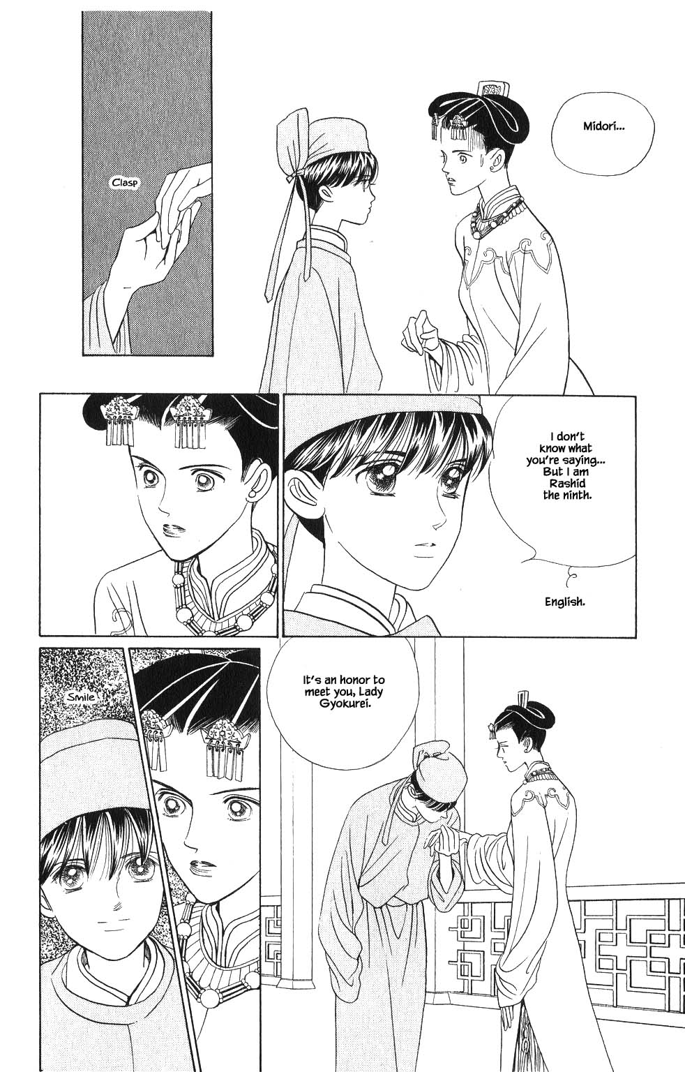 Kaguya Hime Chapter 62 page 13 - Chapter 62