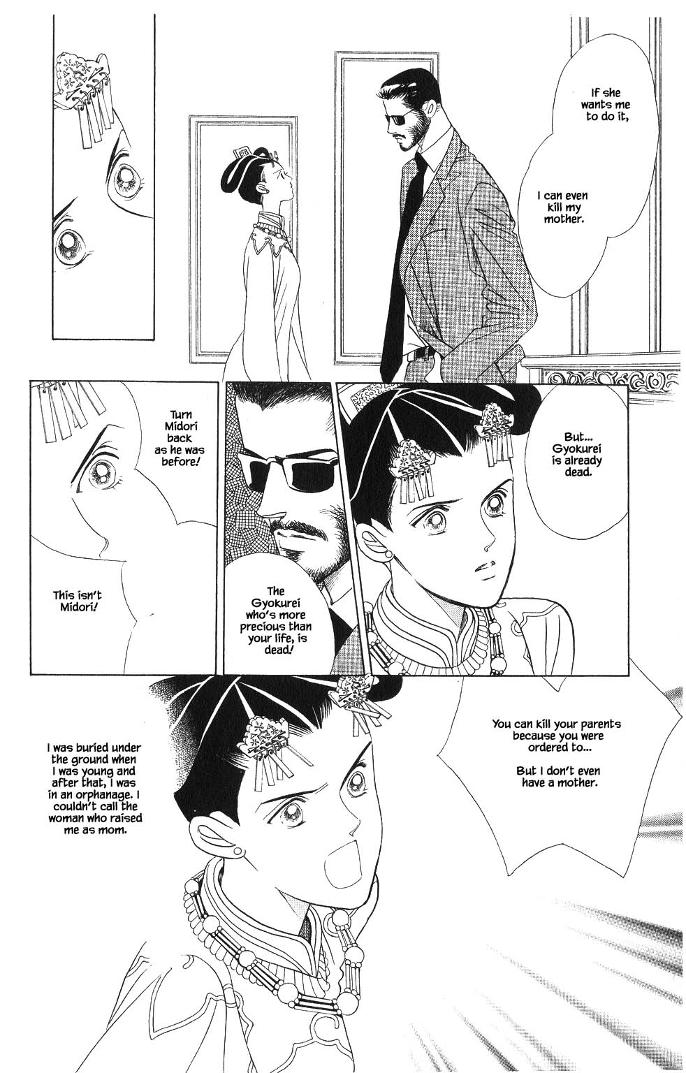 Kaguya Hime Chapter 62 page 15 - Chapter 62