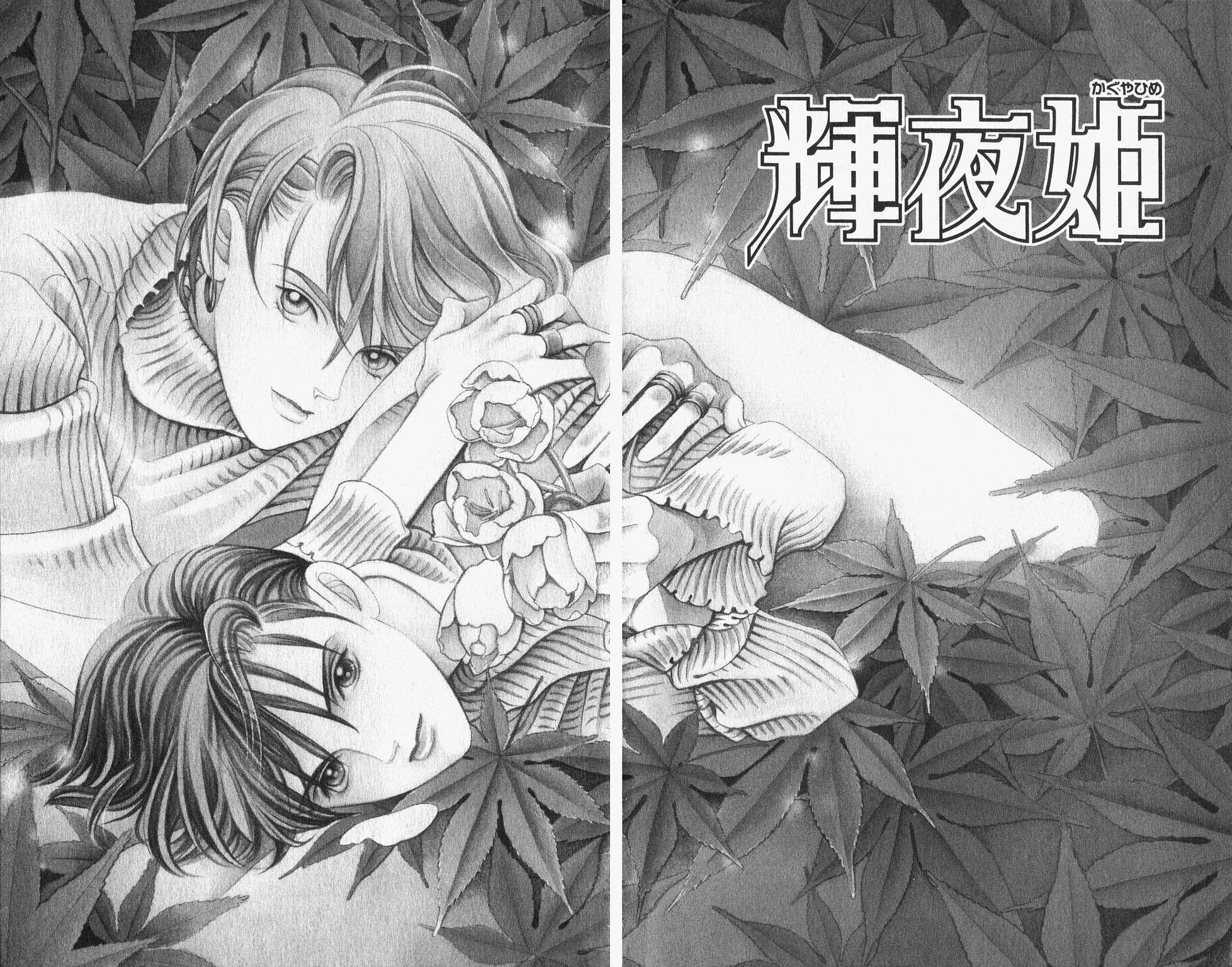 Kaguya Hime Chapter 62 page 6 - Chapter 62