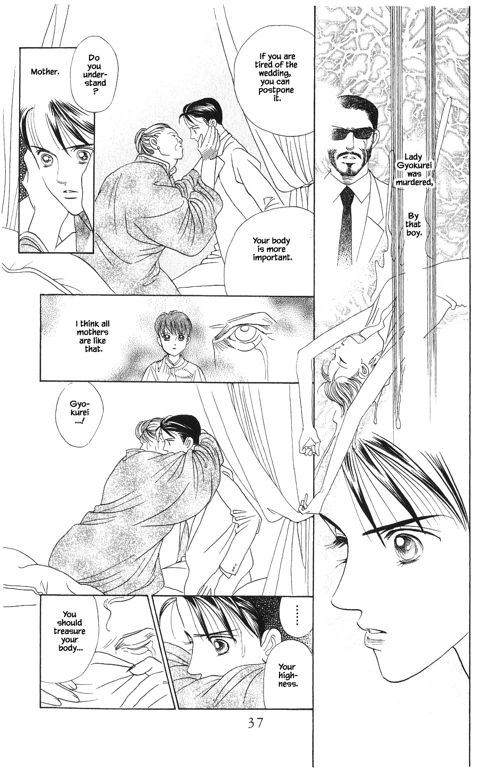 Kaguya Hime Chapter 63 page 17 - Chapter 63
