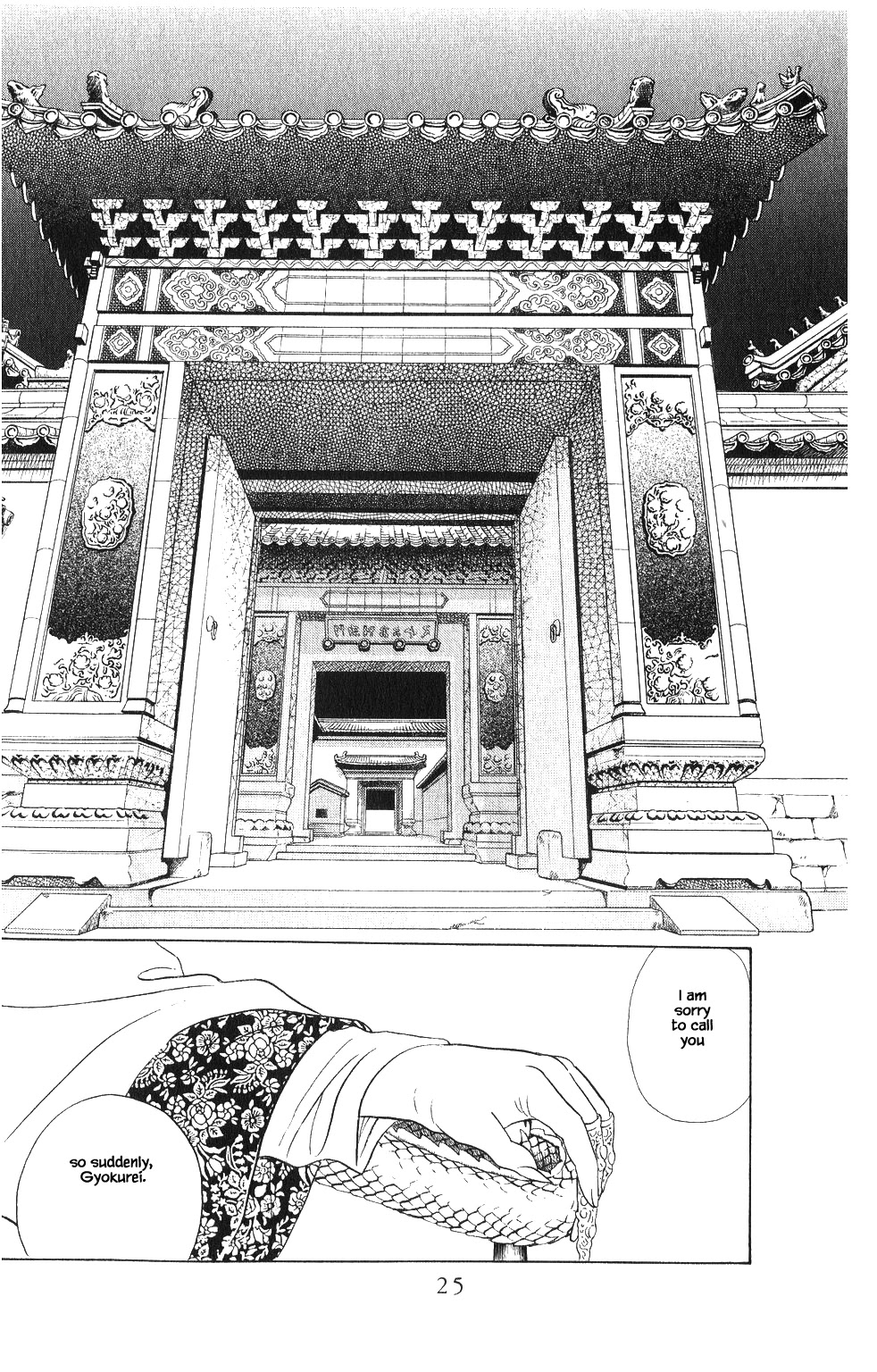 Kaguya Hime Chapter 63 page 6 - Chapter 63