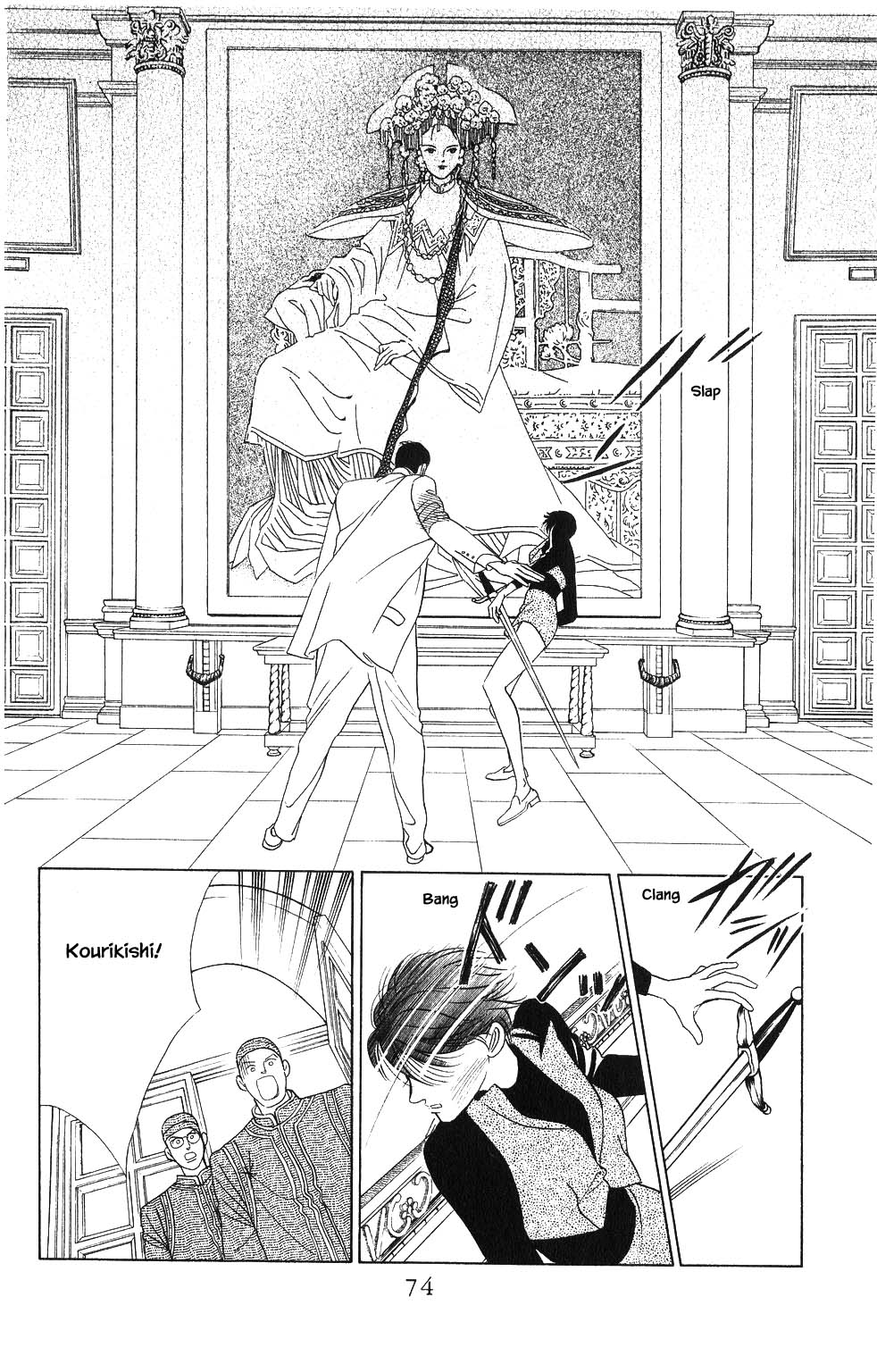 Kaguya Hime Chapter 65 page 14 - Chapter 65