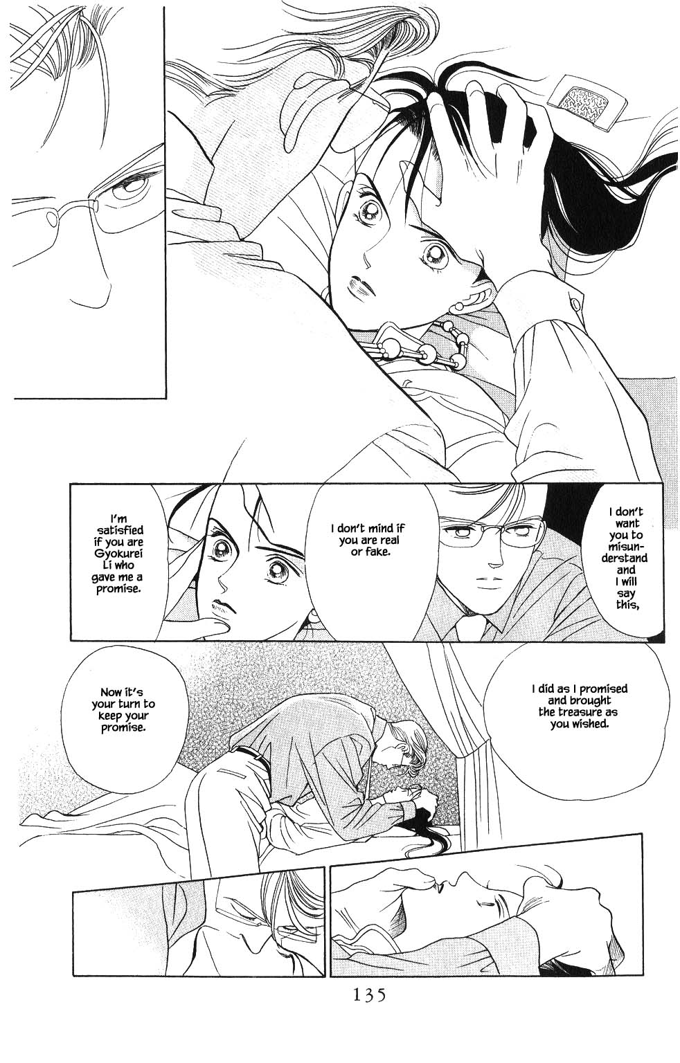 Kaguya Hime Chapter 68 page 16 - Chapter 68