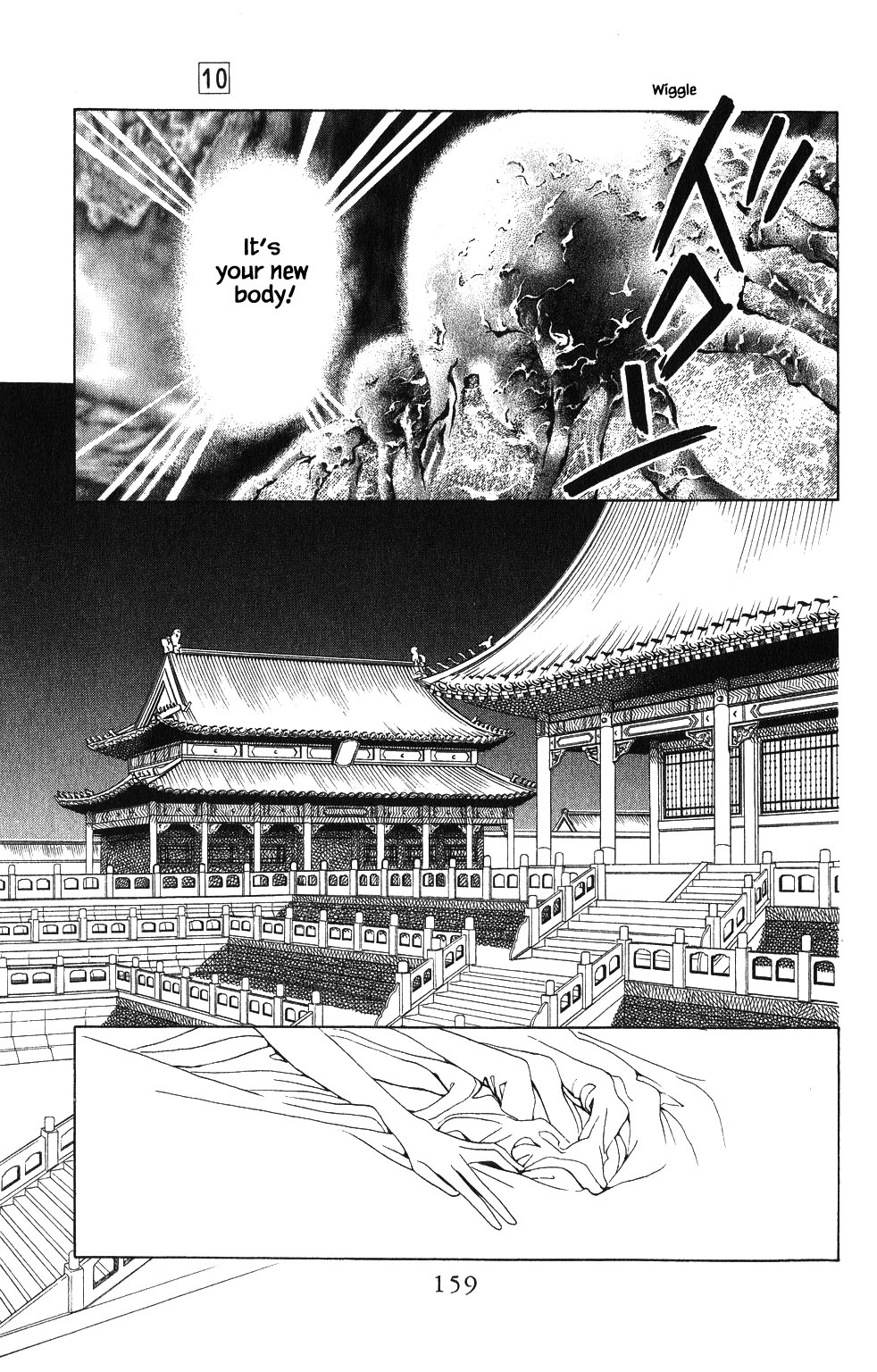 Kaguya Hime Chapter 69 page 17 - Chapter 69