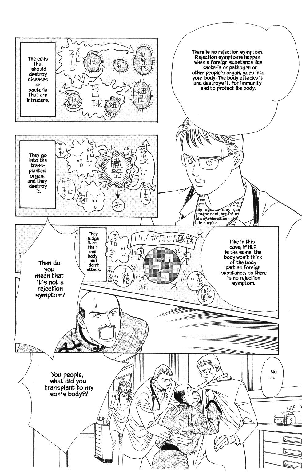 Kaguya Hime Chapter 71 page 12 - Chapter 71