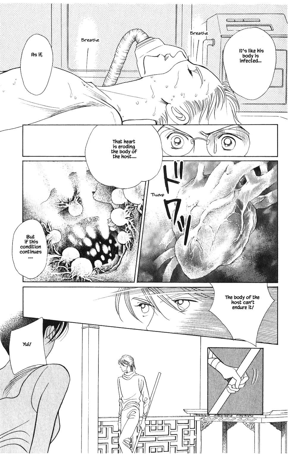 Kaguya Hime Chapter 72 page 17 - Chapter 72