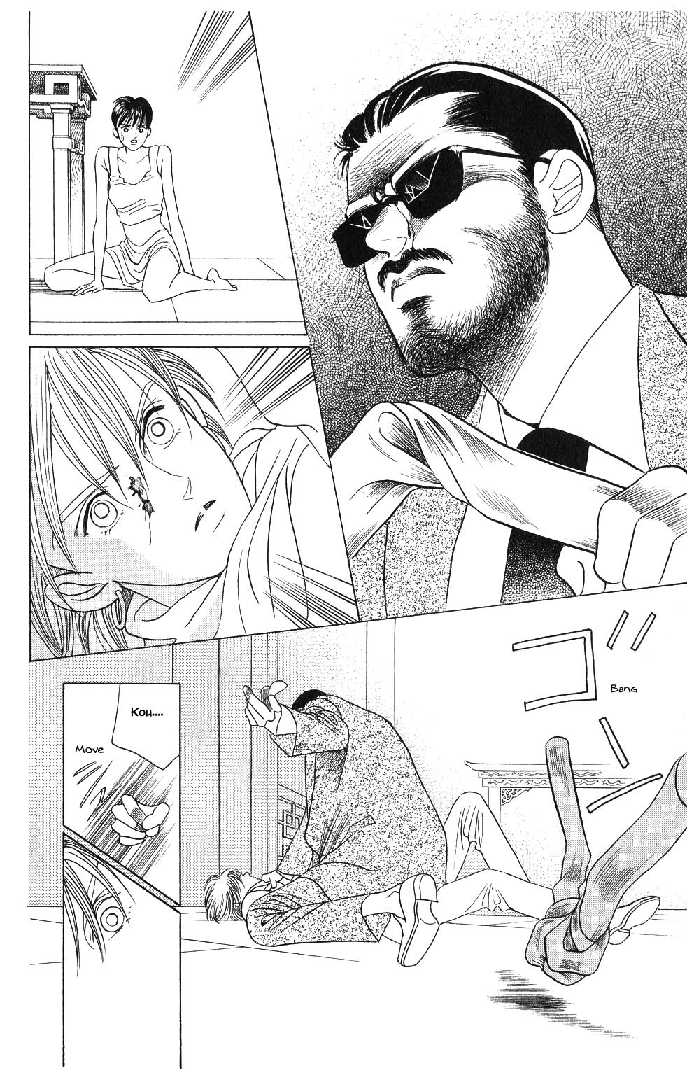 Kaguya Hime Chapter 73 page 15 - Chapter 73