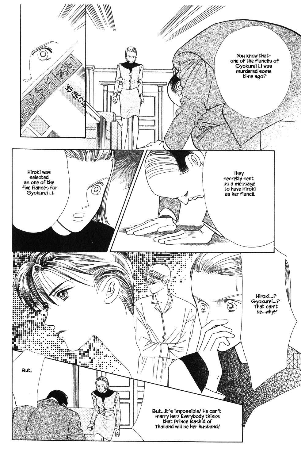 Kaguya Hime Chapter 75 page 7 - Chapter 75