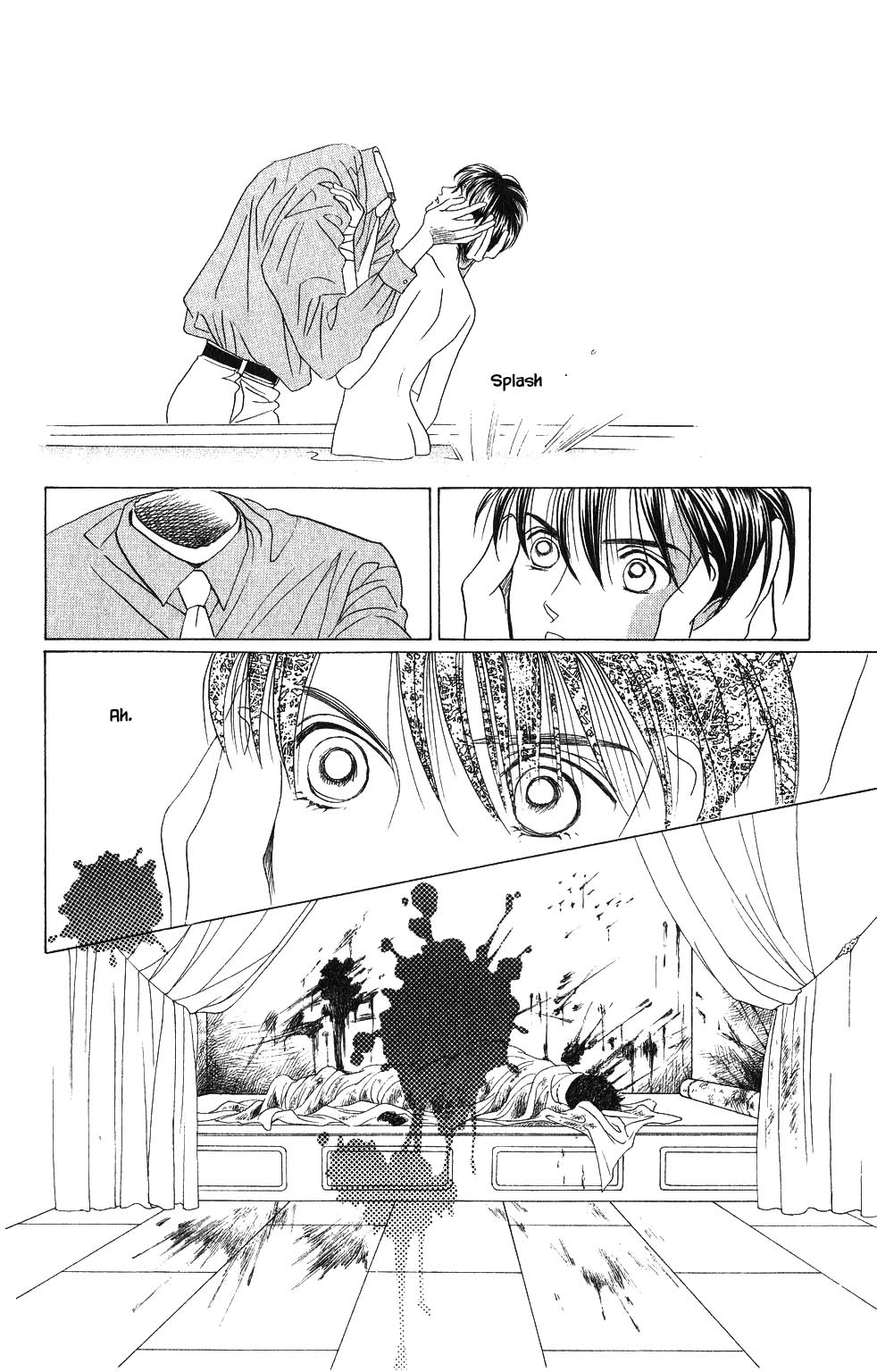 Kaguya Hime Chapter 79 page 11 - Chapter 79