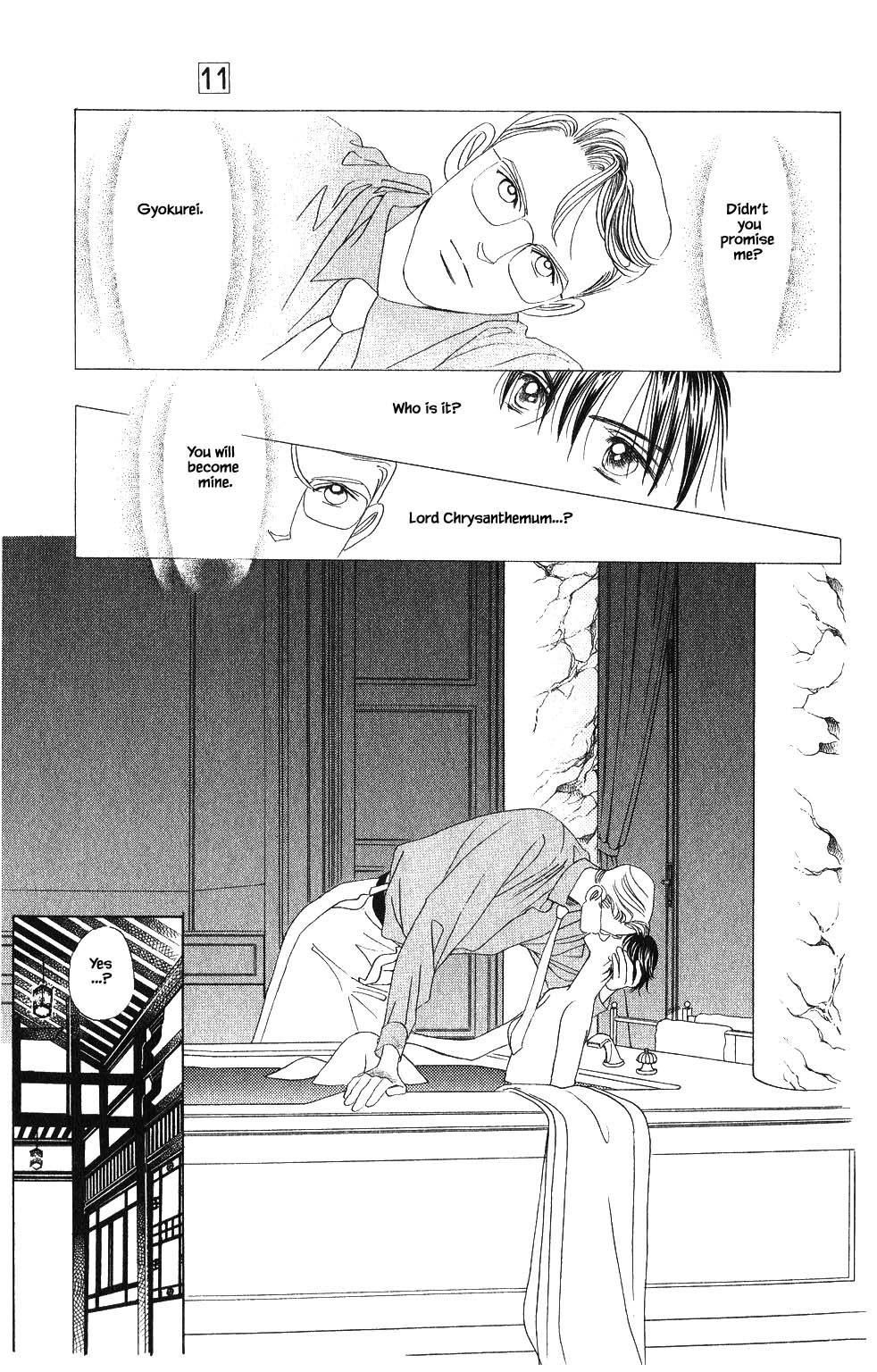 Kaguya Hime Chapter 79 page 4 - Chapter 79