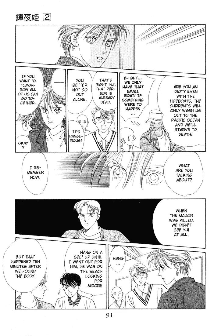 Kaguya Hime Chapter 8 page 17 - Chapter 8