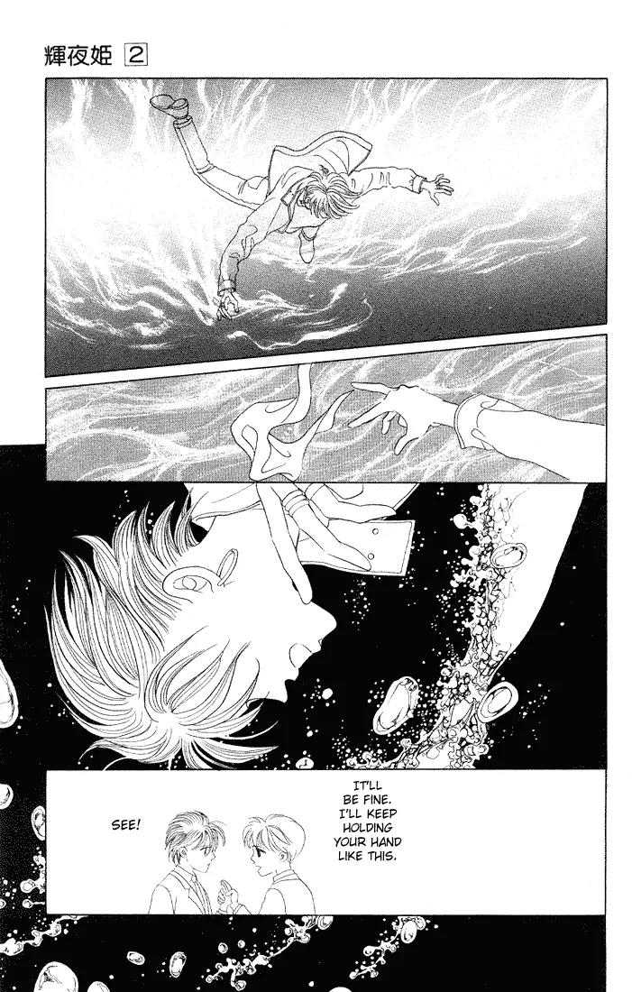 Kaguya Hime Chapter 8 page 33 - Chapter 8