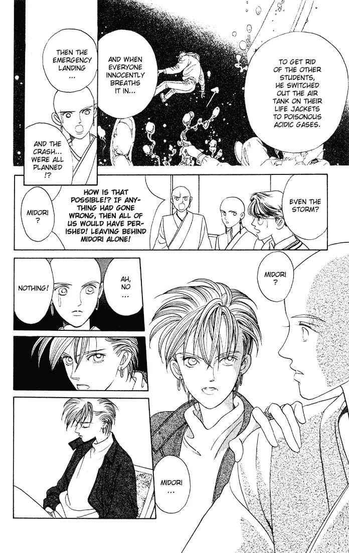 Kaguya Hime Chapter 8 page 8 - Chapter 8