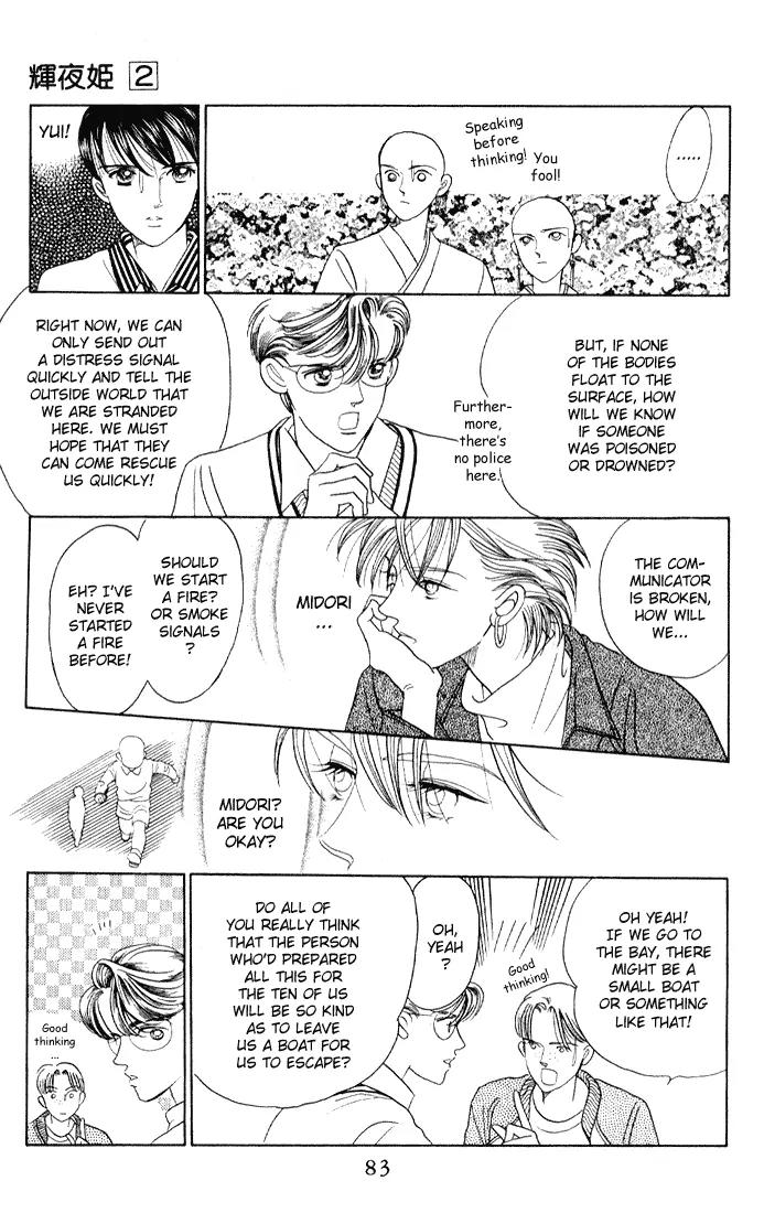 Kaguya Hime Chapter 8 page 9 - Chapter 8
