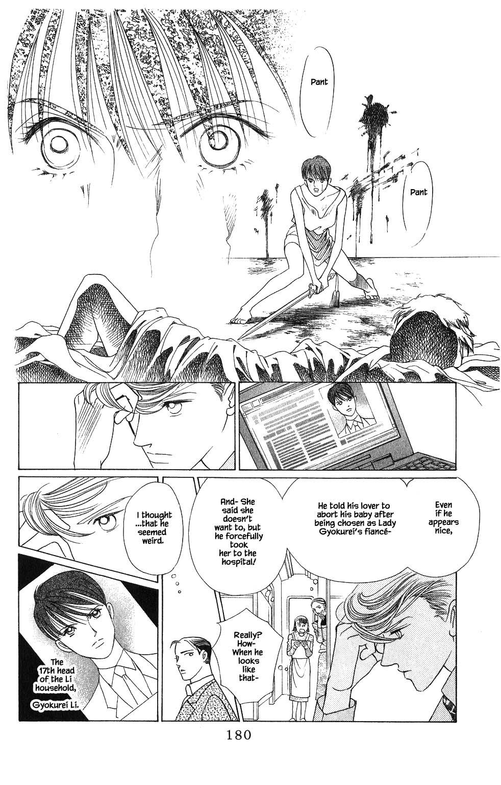 Kaguya Hime Chapter 80 page 1 - Chapter 80