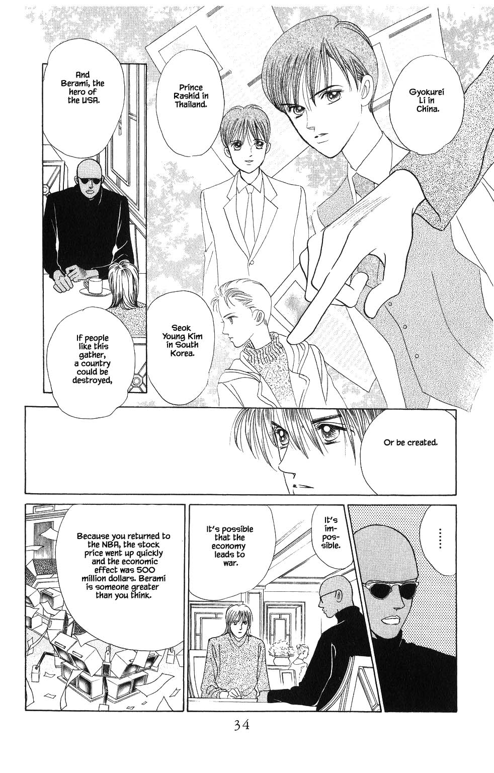 Kaguya Hime Chapter 82 page 15 - Chapter 82