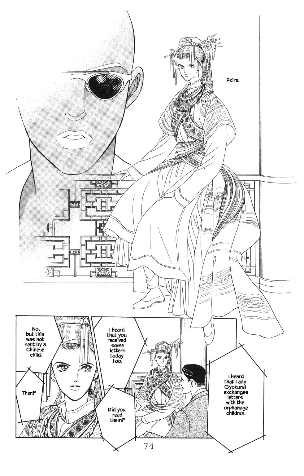 Kaguya Hime Chapter 84 page 15 - Chapter 84