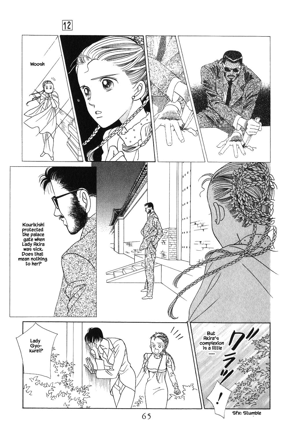 Kaguya Hime Chapter 84 page 6 - Chapter 84