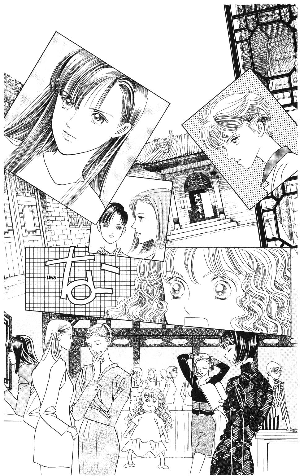 Kaguya Hime Chapter 85 page 1 - Chapter 85