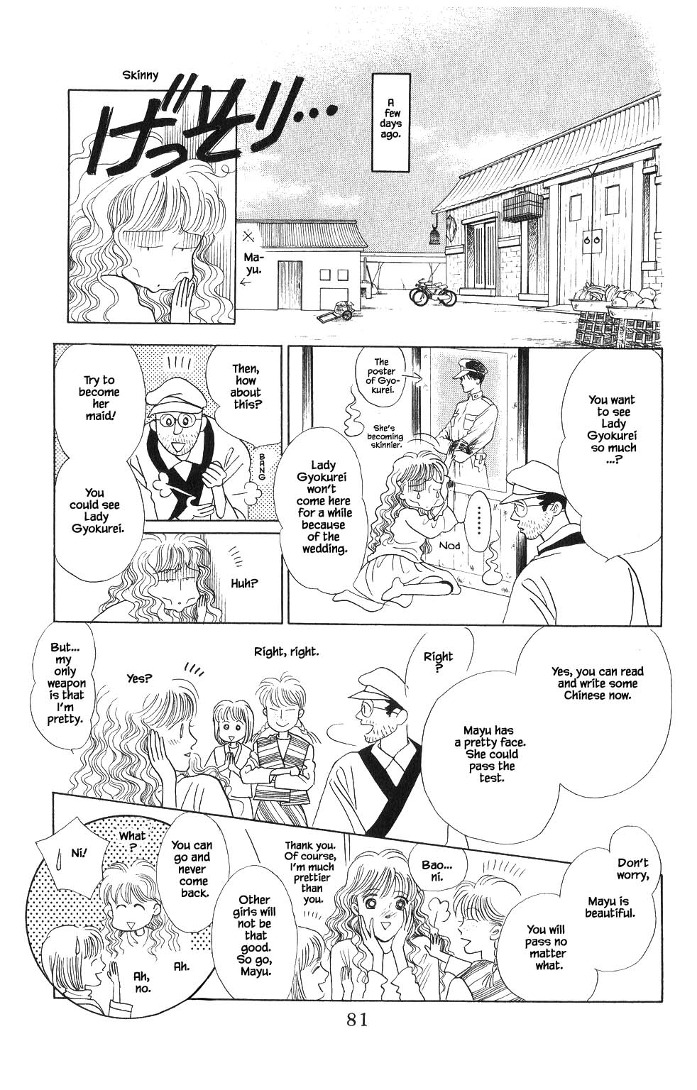 Kaguya Hime Chapter 85 page 3 - Chapter 85