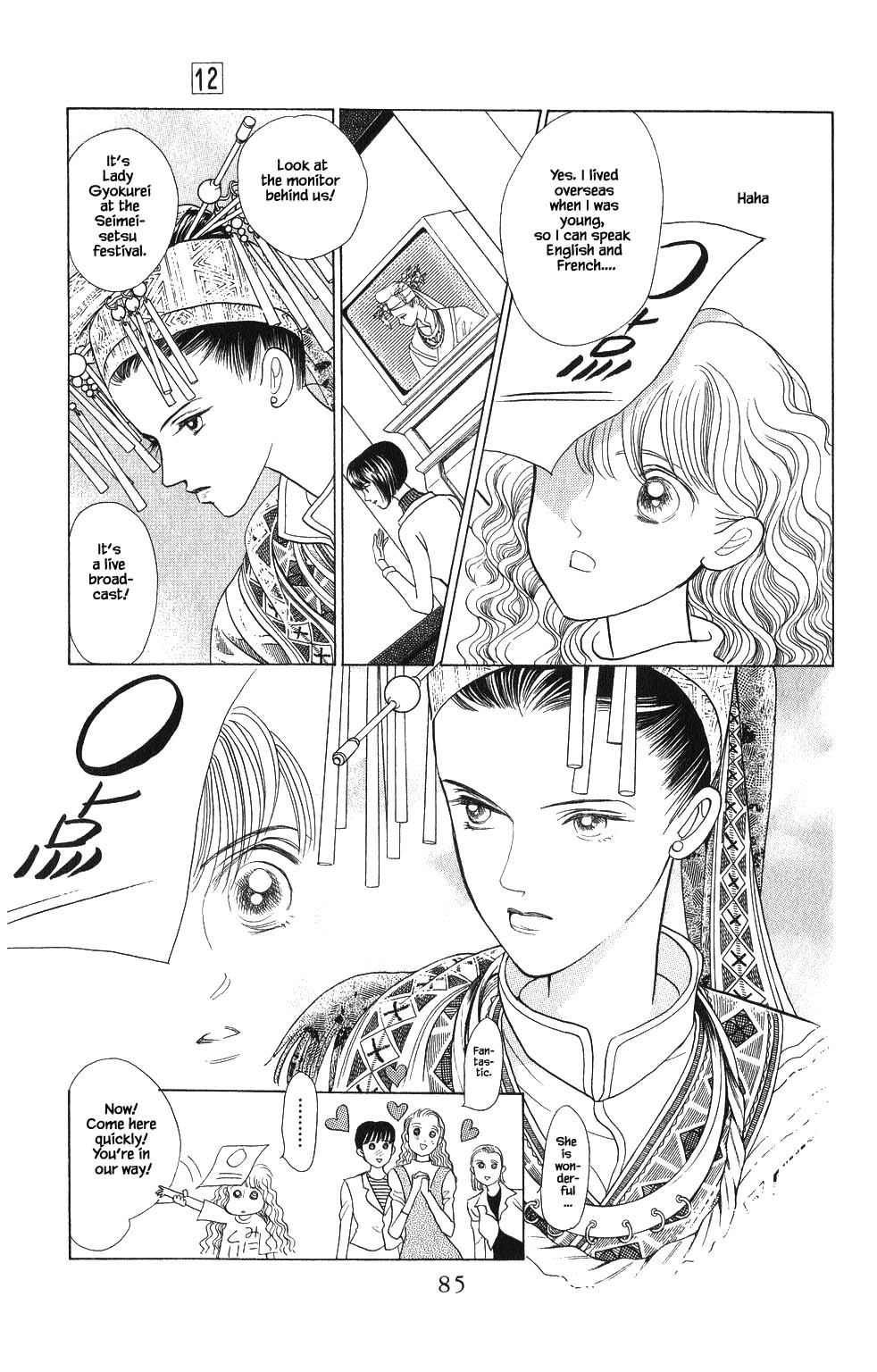 Kaguya Hime Chapter 85 page 7 - Chapter 85