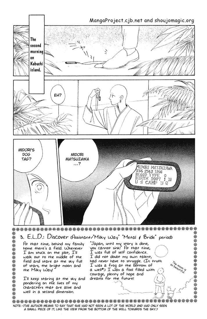 Kaguya Hime Chapter 9 page 1 - Chapter 9