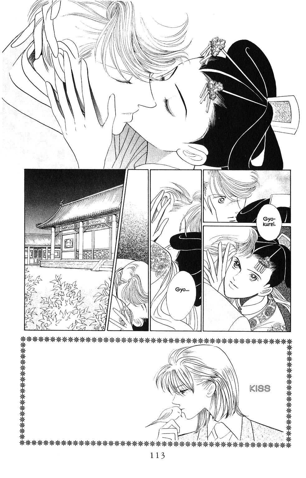 Kaguya Hime Chapter 96 page 13 - Chapter 96