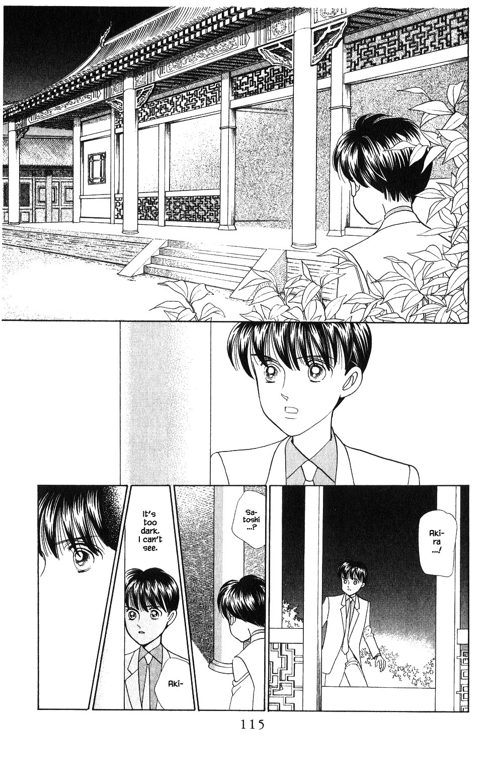 Kaguya Hime Chapter 96 page 15 - Chapter 96