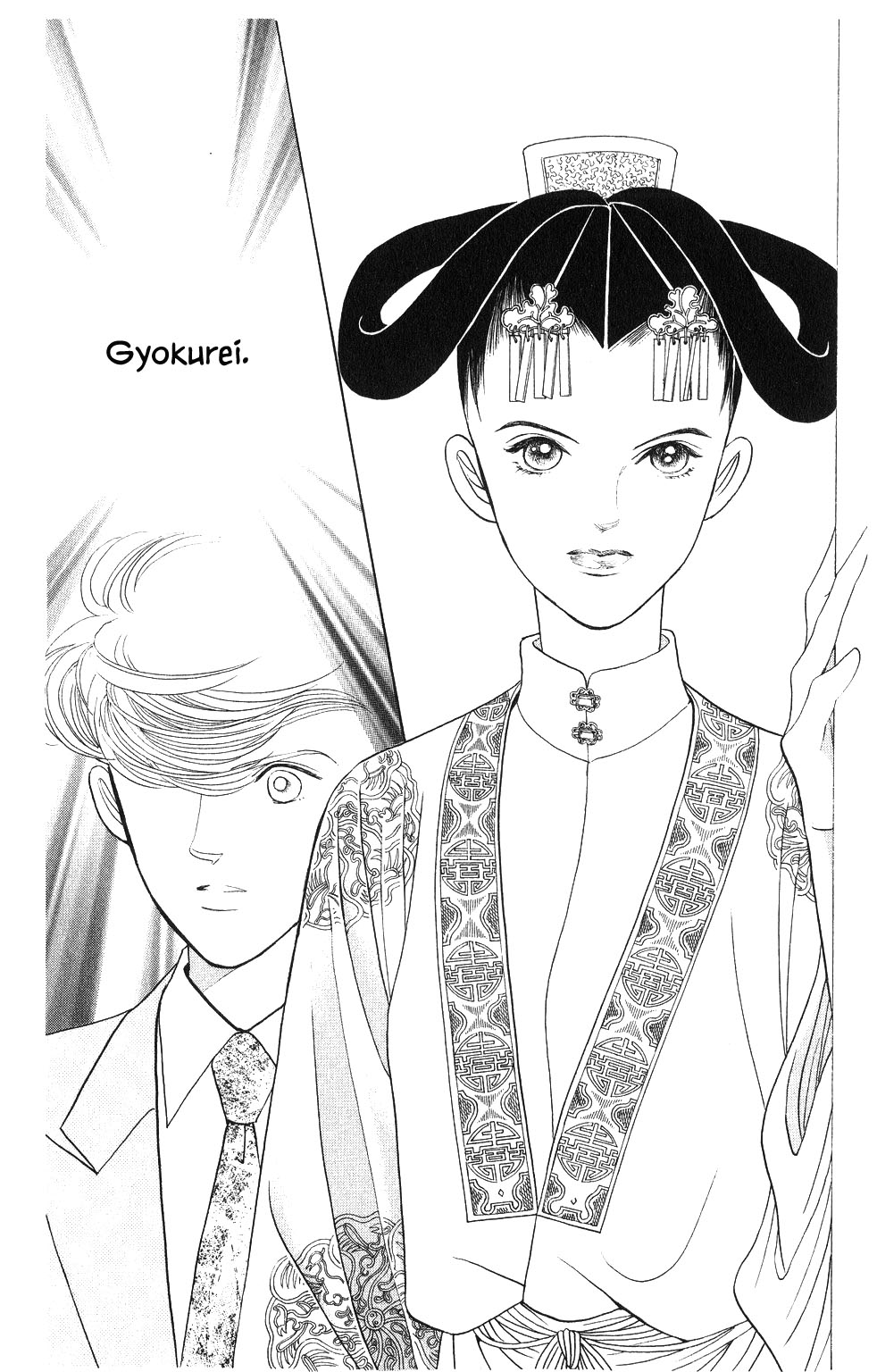 Kaguya Hime Chapter 96 page 8 - Chapter 96