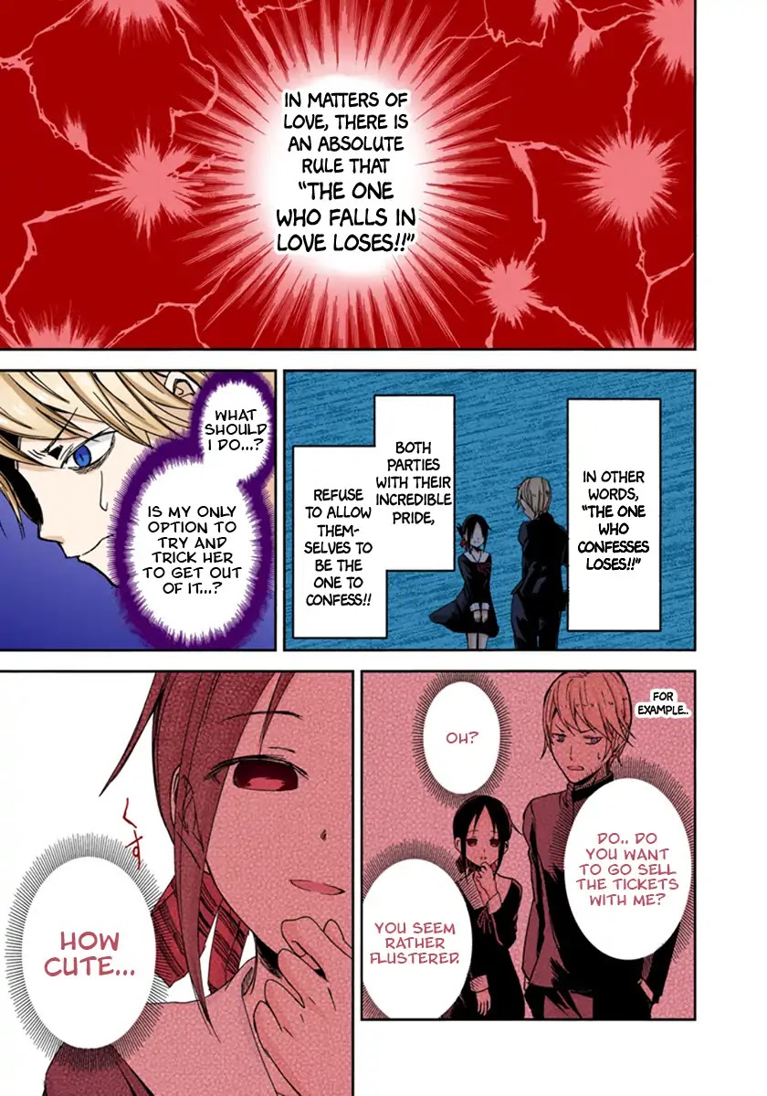Kaguya-sama: Love is War - Full Color Chapter 1 page 11 - Chapter 1: I Want to be Invited to a Movie