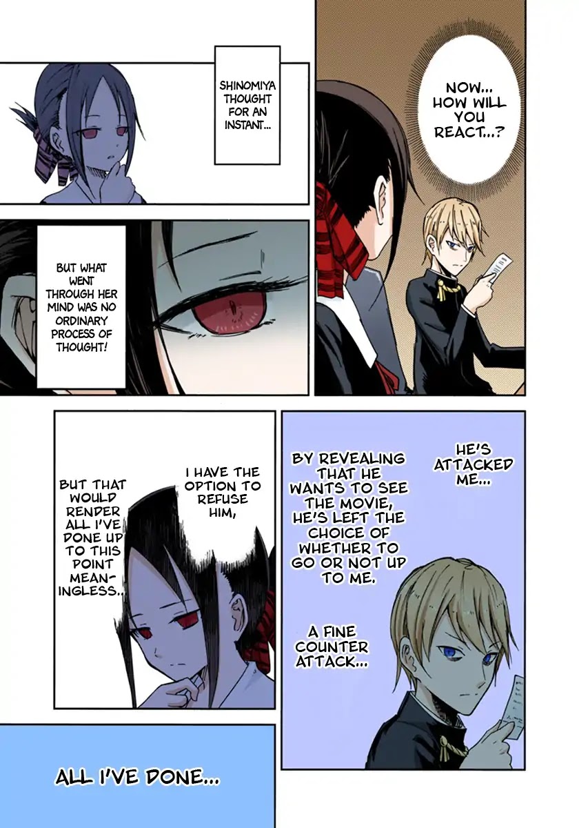 Kaguya-sama: Love is War - Full Color Chapter 1 page 13 - Chapter 1: I Want to be Invited to a Movie