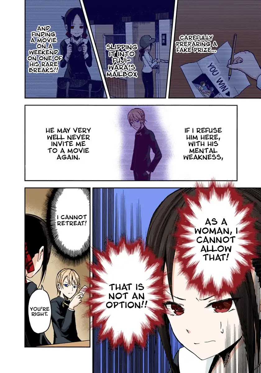 Kaguya-sama: Love is War - Full Color Chapter 1 page 14 - Chapter 1: I Want to be Invited to a Movie