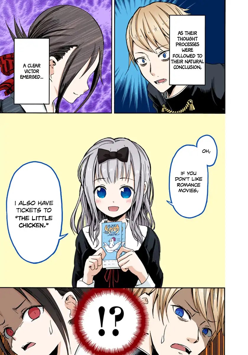 Kaguya-sama: Love is War - Full Color Chapter 1 page 17 - Chapter 1: I Want to be Invited to a Movie